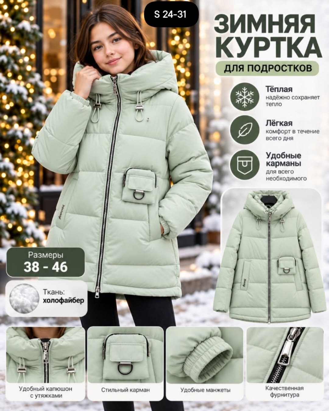 куртка зимняя для девочек,женская зимняя куртка,зимняя куртка детская,зимняя куртка пуховик для девочек,куртка зимняя на девочку 10 лет