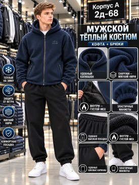 Костюм
