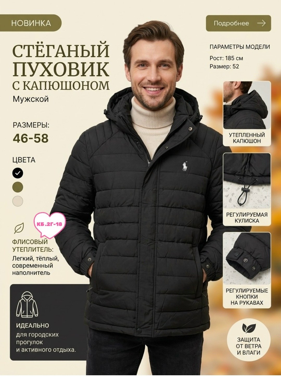 куртка мужская демисезонная с капюшоном,куртка мужская демисезонная стеганая с капюшоном,куртка мужскaя демисезонная,мужская куртка с капюшоном,куртка стеганая демисезонная с капюшоном