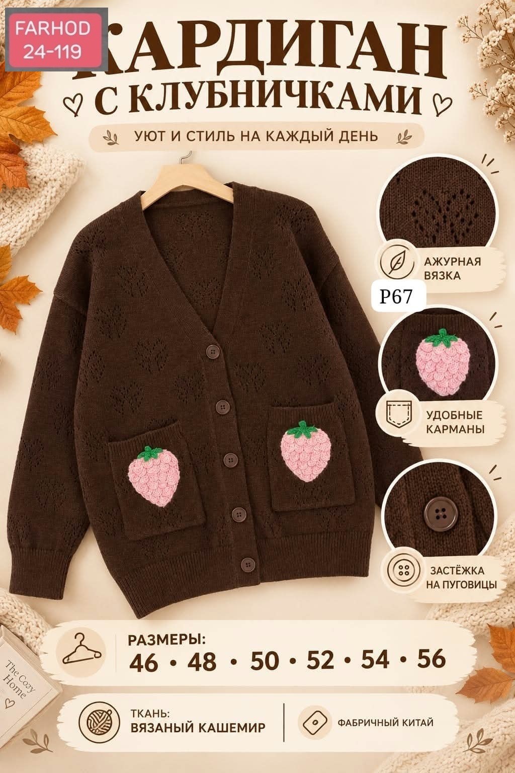 вязаные кардиганы,кардиган с узором клубники для девочек,кардиган,свитер kimotimo с вышивкой клубники кардиган для женщин осень-зима 2026,кардиган женский вязаный