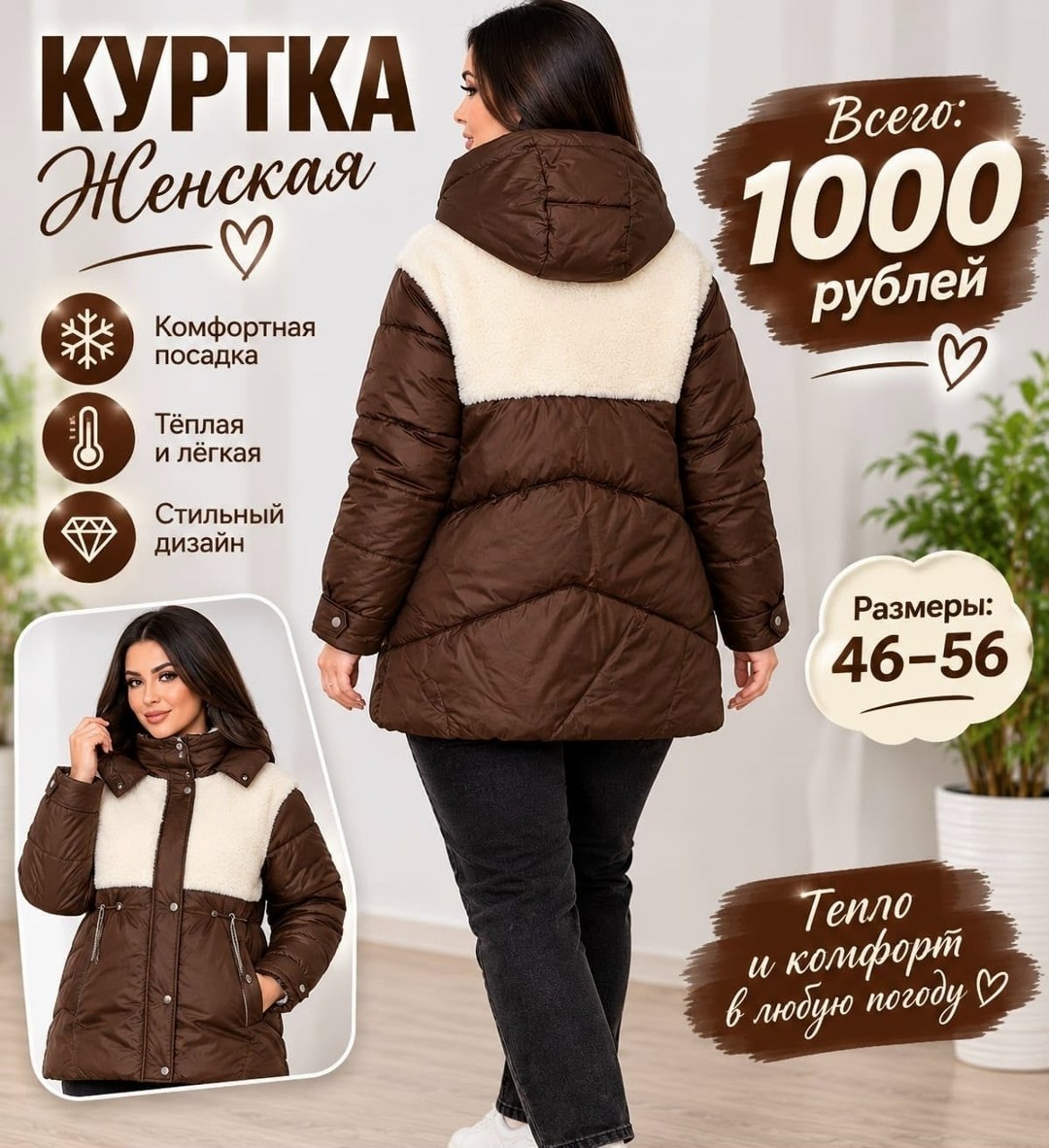 демисезонная куртка,куртка женская,куртка комбинированная,куртка,куртка женская демисезонная