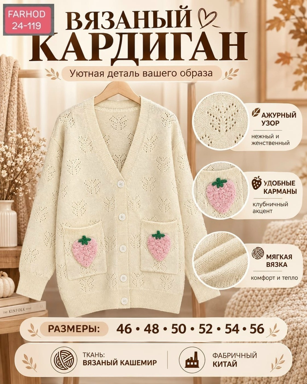 вязаные кардиганы,кардиган с узором клубники для девочек,кардиган,свитер kimotimo с вышивкой клубники кардиган для женщин осень-зима 2026,кардиган женский вязаный