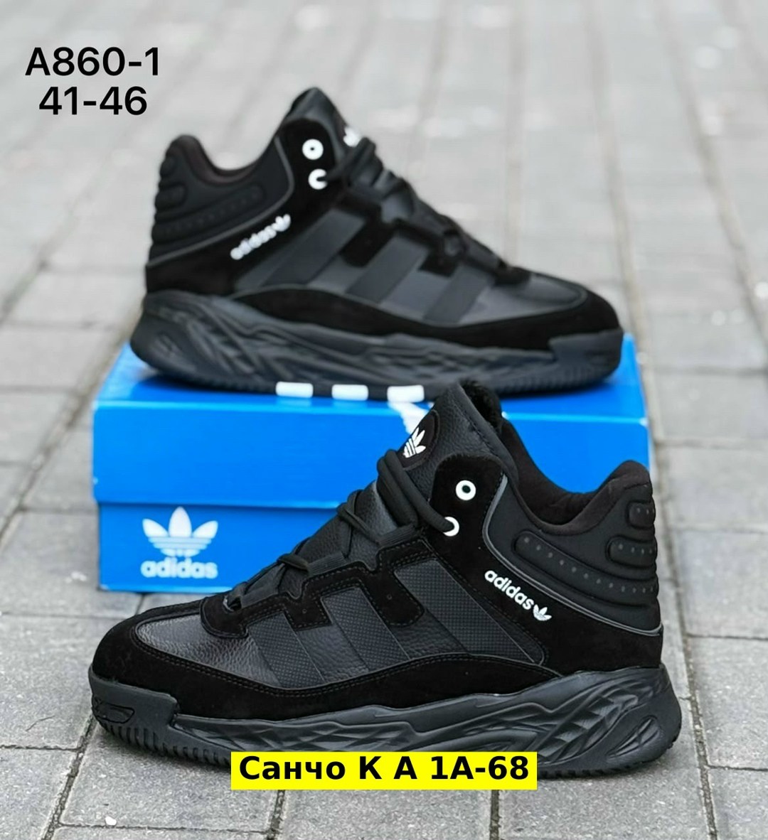 зимние кроссовки adidas niteball,кроссовки мужские adidas зимние,кроссовки adidas зимние,зимние кроссовки adidas niteball adidas цвет черный,кроссовки adidas niteball мужские зимние 45 размер