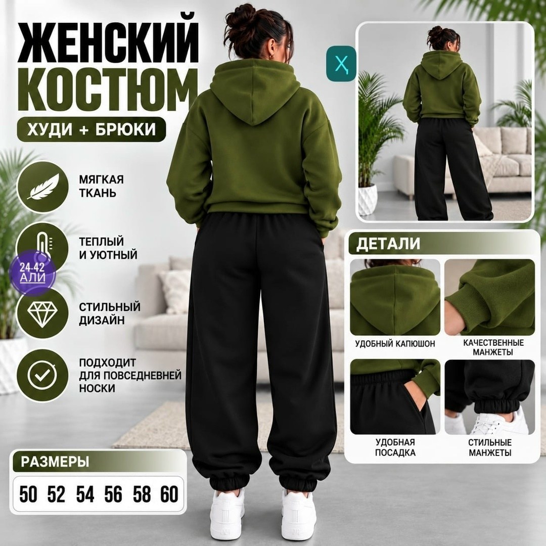 костюм худи,спортивные костюмы женские,костюм толстовка и брюки,женский костюм,спортивный костюм