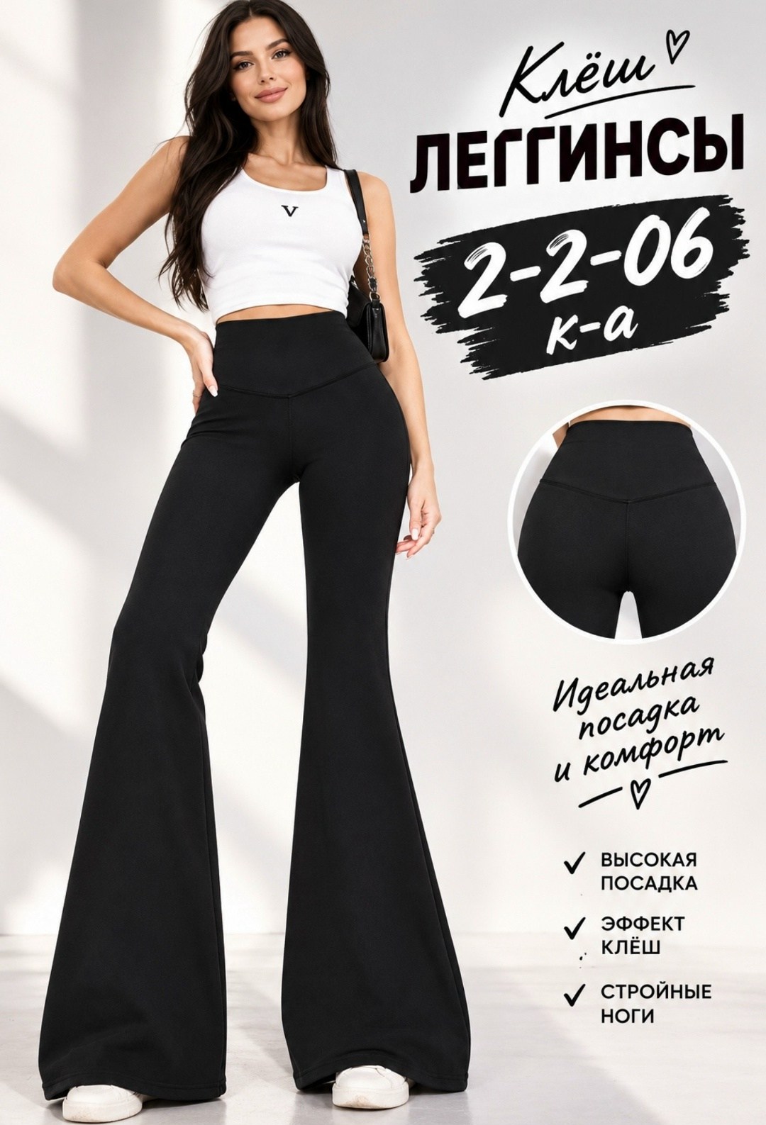 спортивные брюки клеш,брюки клеш женские,брюки клеш,брюки женские клеш штаны черные классические,леггинсы брюки клеш от колена mikmn