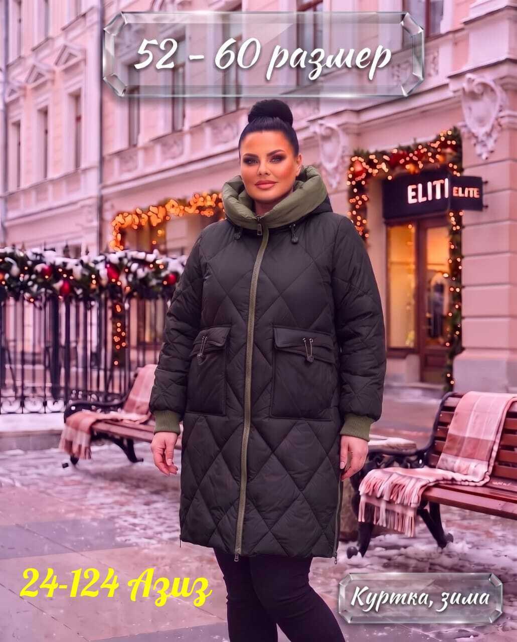 зимние куртки,пуховик двусторонний,пуховики женские,женская куртка,пальто пуховик