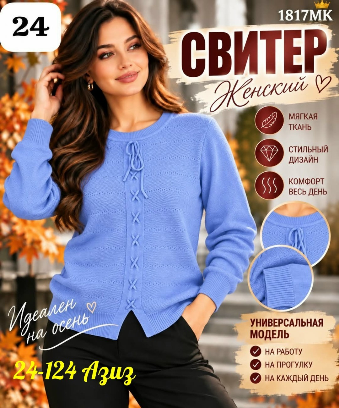 кофта женская,женские джемпера,вязаные кофты,кофта трикотаж,женская вязаная кофта