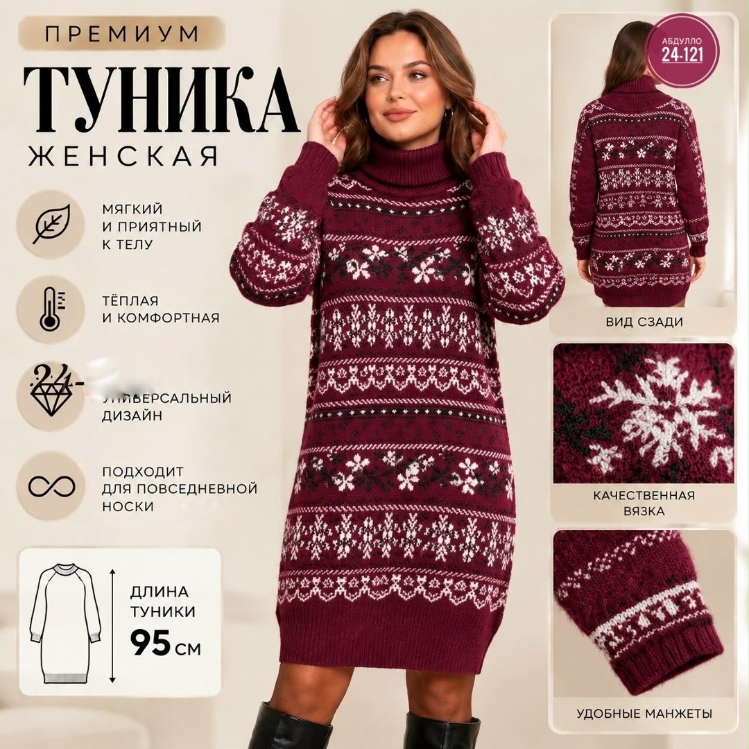 вязаные платья,вязаное платье женское,платье теплое вязаное,вязаные туники,платье туника вязаная