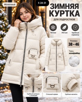 Верхняя одежда
