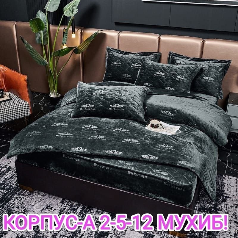 велюровый комплект постельного белья с готовым одеялом и стеганным наматрасником от фирмы candies,велюровое постельное бельё с одеялом евро,постельное белье с одеялом евро бархатный велюр luxurytextil