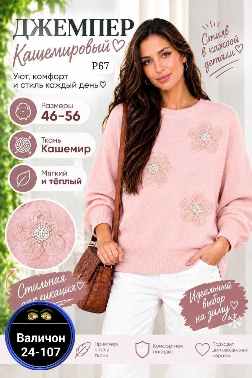 кофта вязаная,женский свитер,вязаные свитера,вязаные свитера женские,джемпера женские