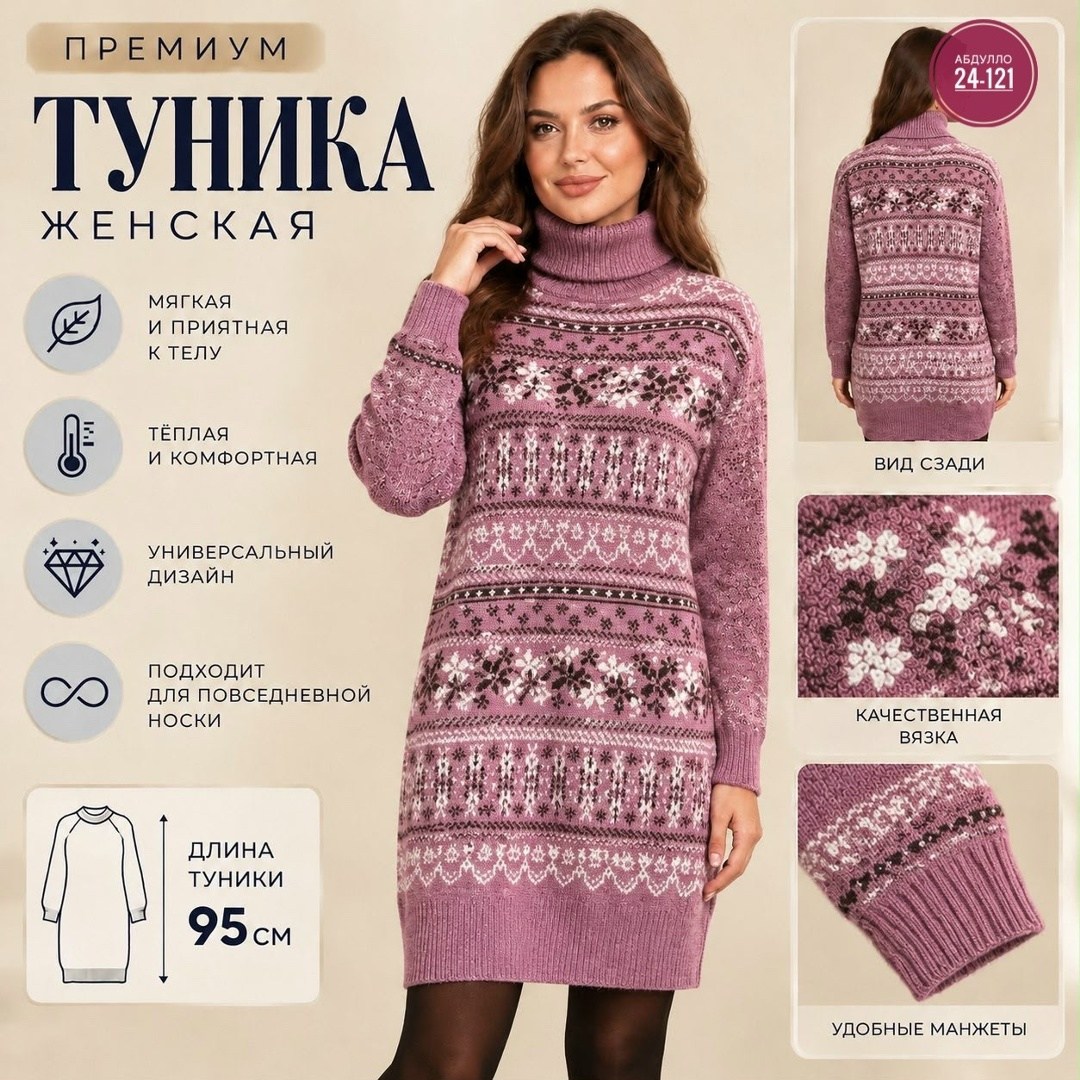 вязаные платья,вязаное платье женское,платье теплое вязаное,вязаные туники,платье туника вязаная