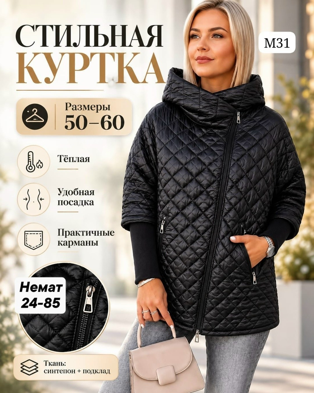 куртка женская демисезонная,демисезонная куртка,куртка женская,куртка женская демисезонная с капюшоном,куртка женская демисезонная большие размеры