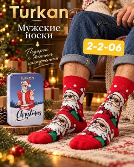 Носки