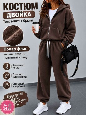 Костюм