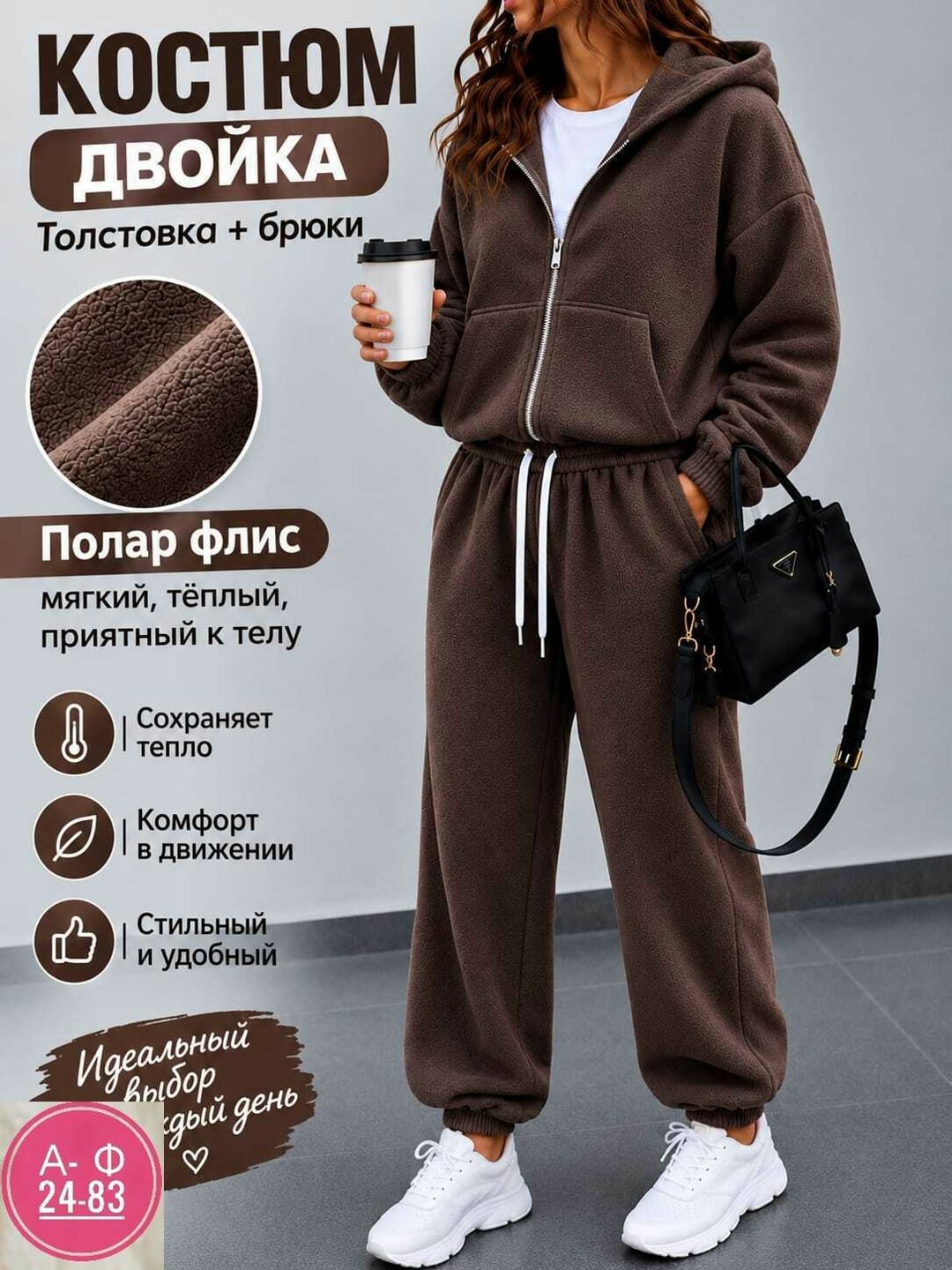 cпортивный костюм женский на флисе,трикотажные костюмы,костюм женский на флисе,спортивные костюмы на флисе,флисовые костюмы