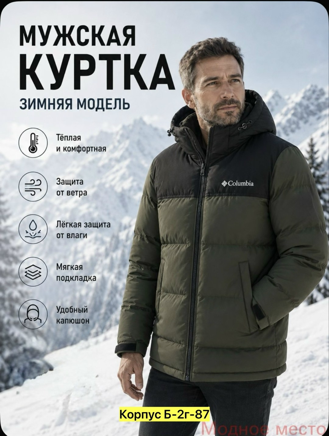 куртка зимняя мужская мембрана с капюшоном h.a fashion,куртка columbia зимняя мужская,зимняя куртка columbia 328964557,куртка columbia,куртка зимняя мужская мембрана с капюшоном h.a fashion 256939583