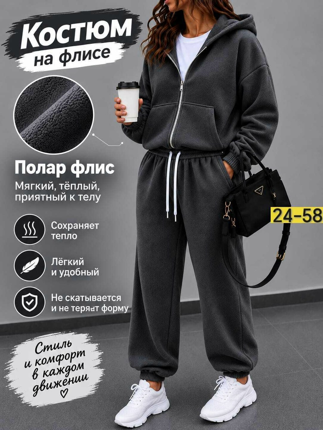 cпортивный костюм женский на флисе,спортивные костюмы на флисе,костюм женский на флисе,трикотажные костюмы,костюм женский теплый