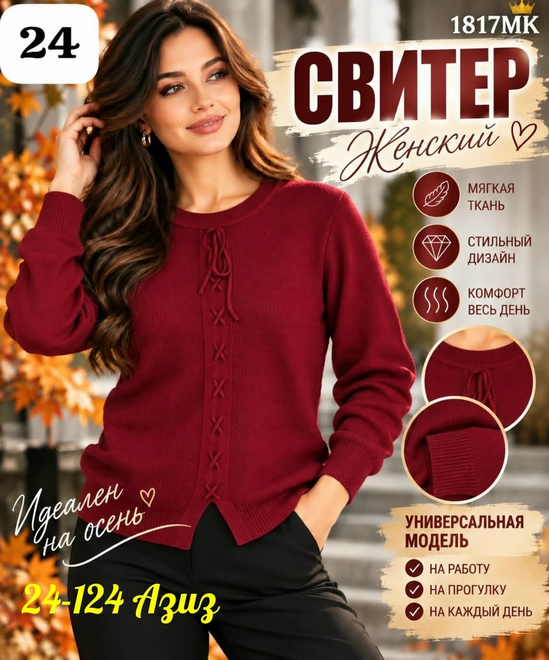 кофта женская,женские джемпера,вязаные кофты,кофта трикотаж,женская вязаная кофта