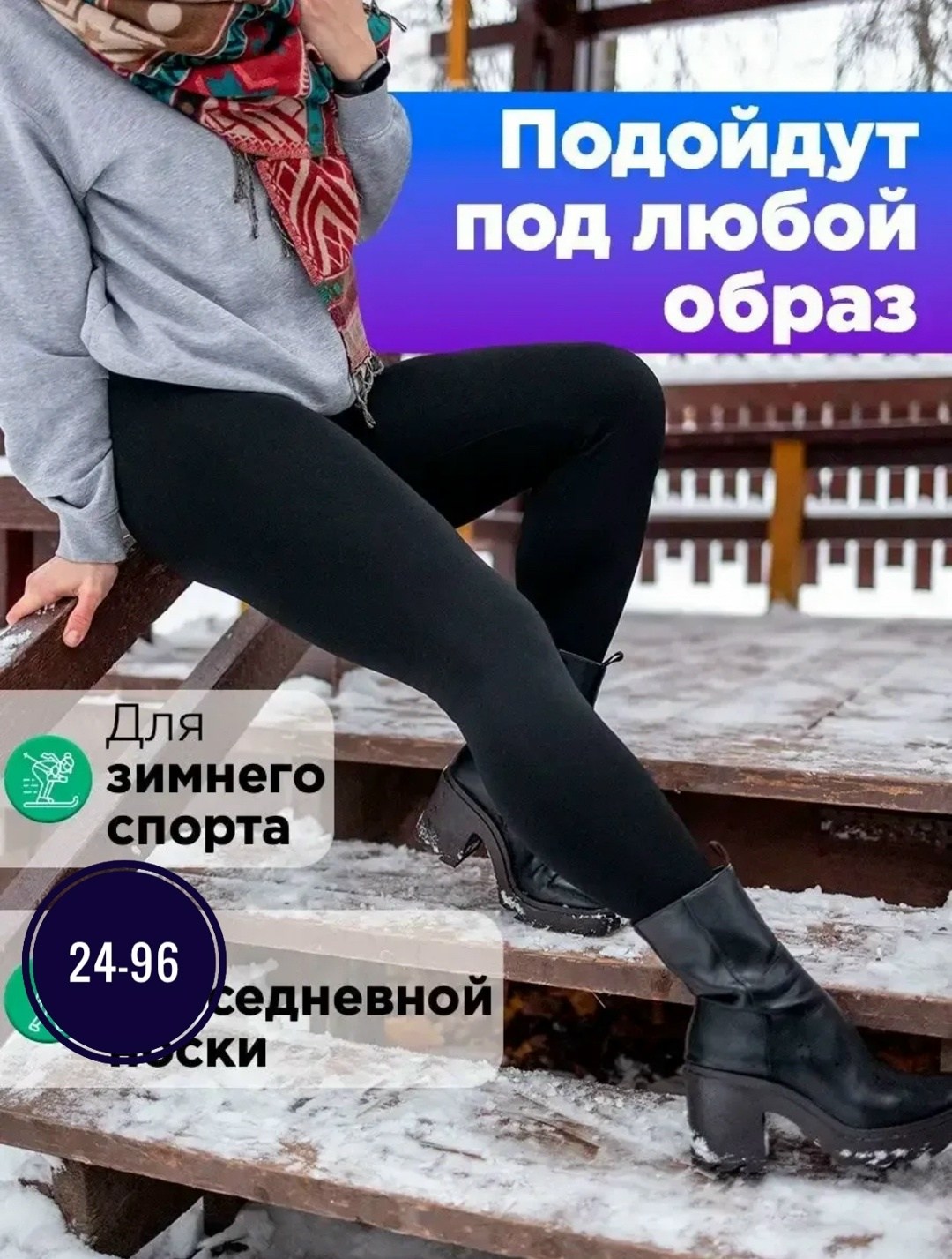 ласины утеплённые с начёсом леггинсы теплый черный с мехом,термо лосина на меху,легинсы женские,термо лосина на меху цвет черный,леггинсы зимние теплые