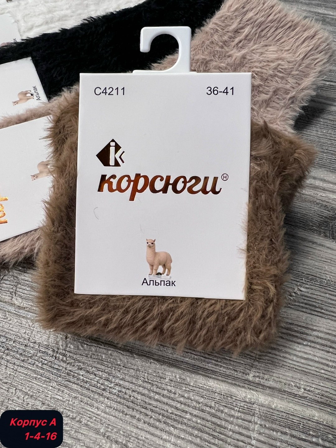 носки женские,носки для девочек,носочки,носки,носки шерстяные женские