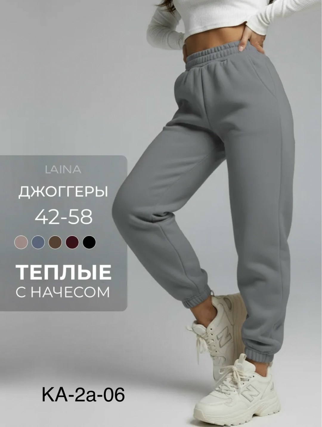 брюки спортивные с начёсом джоггеры утепленные зимние chelebi,брюки спортивные с начёсом джоггеры утепленные chelebi,брюки спортивные с начёсом джоггеры утепленные зимние chelebi/челеби-текстиль цвет