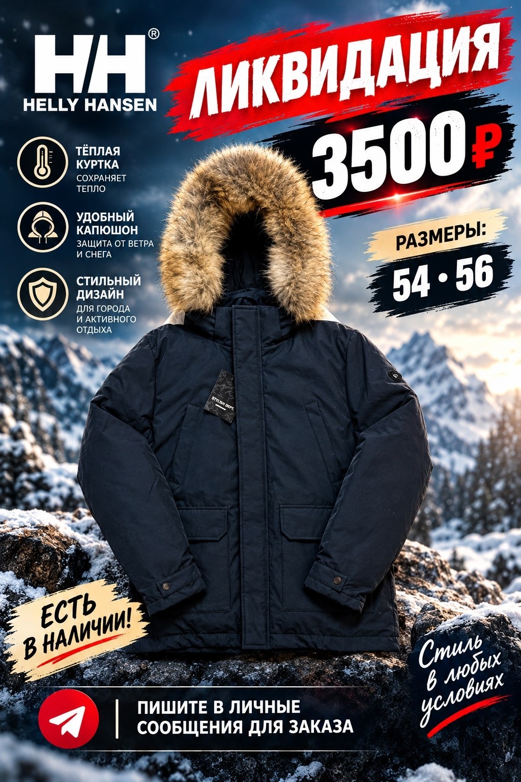 парка helly hansen,зимняя куртка helly hansen,пуховик helly hansen,парка helly hansen svalbard,парка helly hansen reine