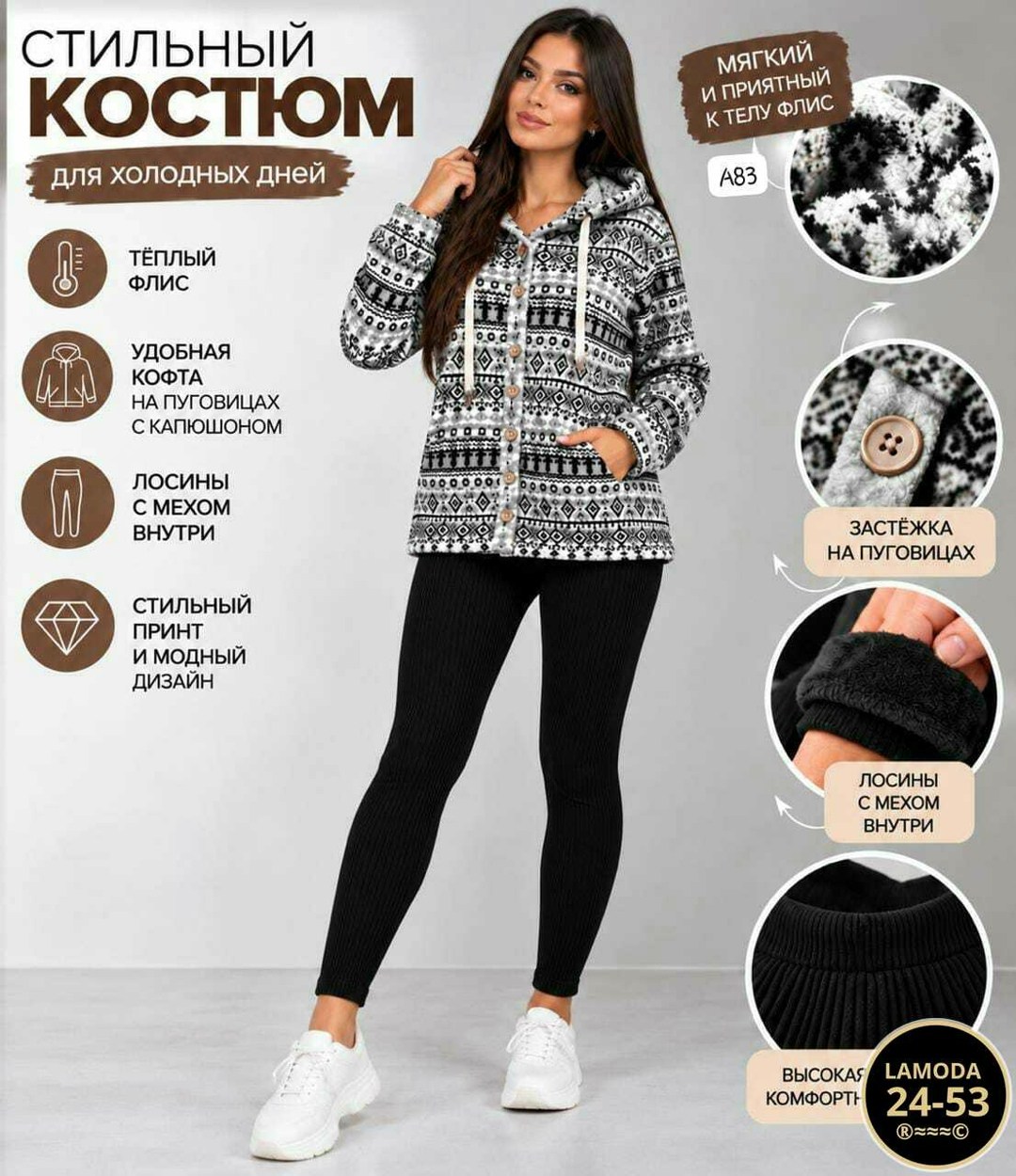 толстовка флисовая с капюшоном,кофта на флисе,толстовка флисовая,костюм трикотажный,женская кофта