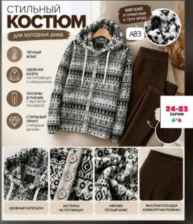 Костюм