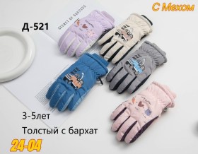 Варежки
