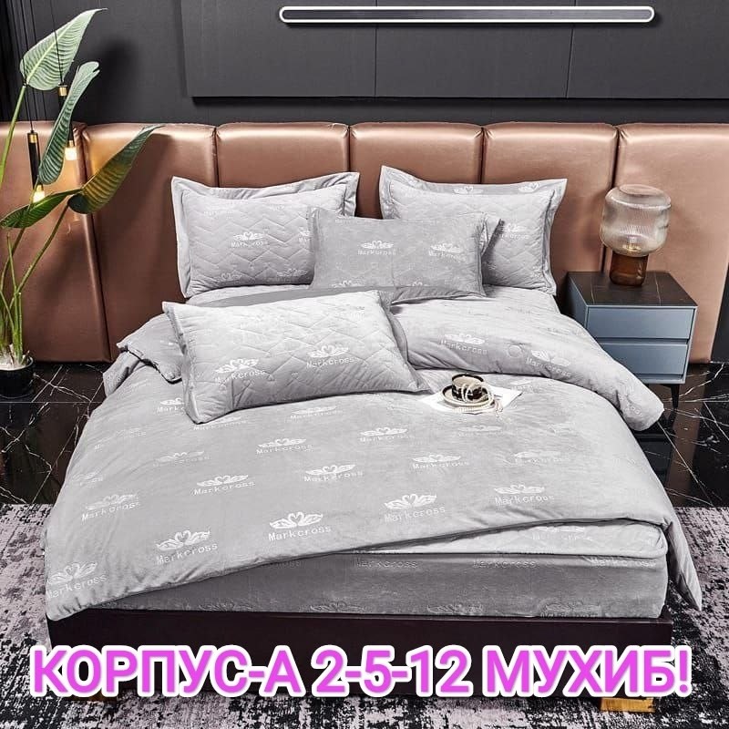 велюровый комплект постельного белья с готовым одеялом и стеганным наматрасником от фирмы candies,велюровое постельное бельё с одеялом евро,постельное белье с одеялом евро бархатный велюр luxurytextil