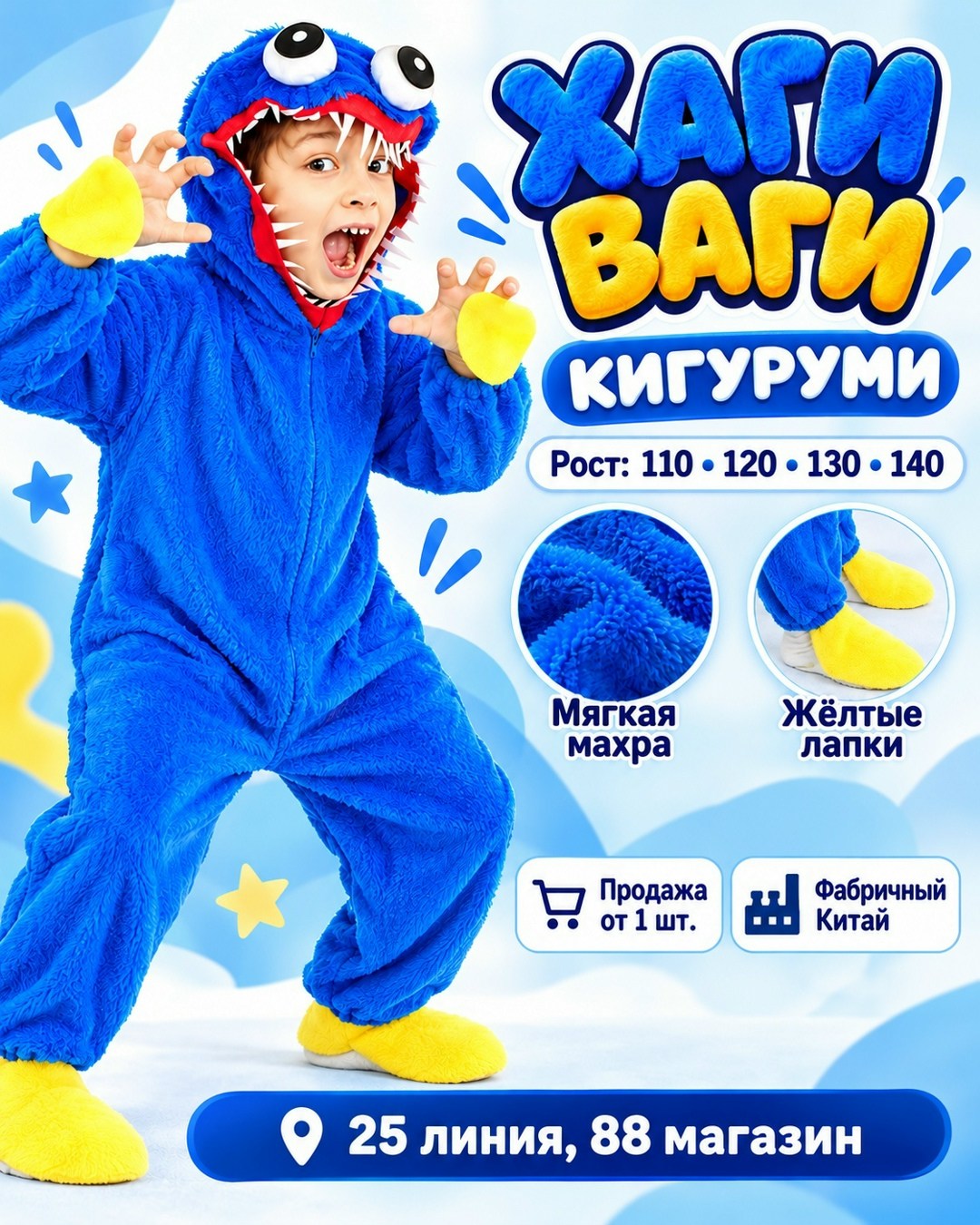 кигуруми хаги ваги,кигуруми для детей,пижама-кигуруми,кигуруми детский,кигуруми shuklin одежда для сна и отдыха