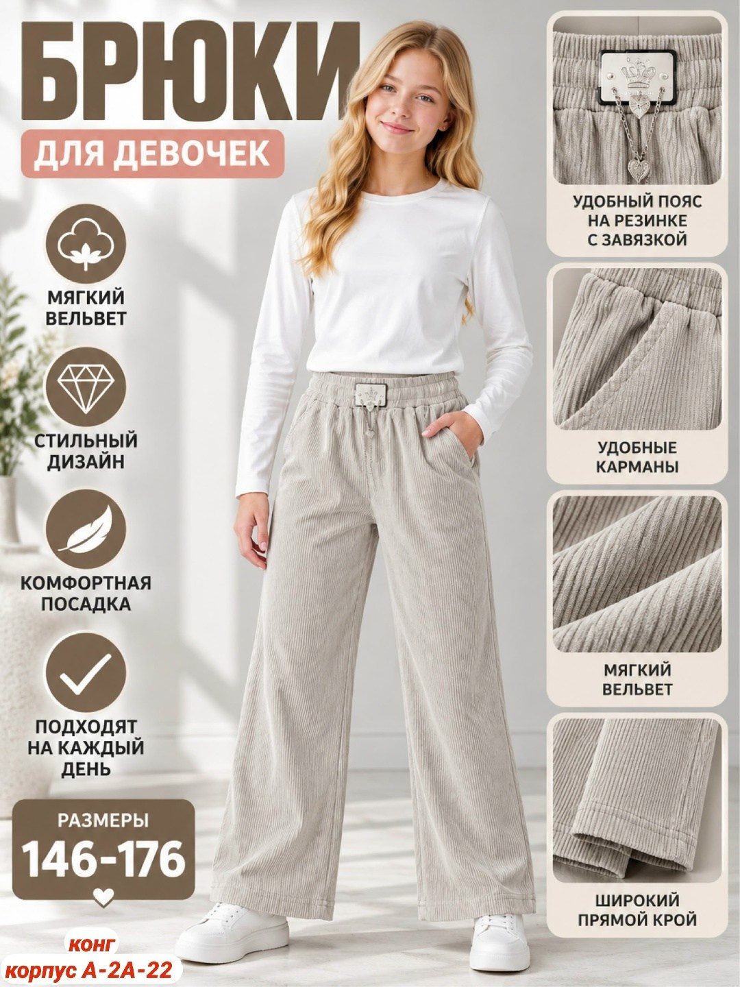 брюки бриджи,штаны для девочек,брюки для девочек,брюки голубой,брюки широкие