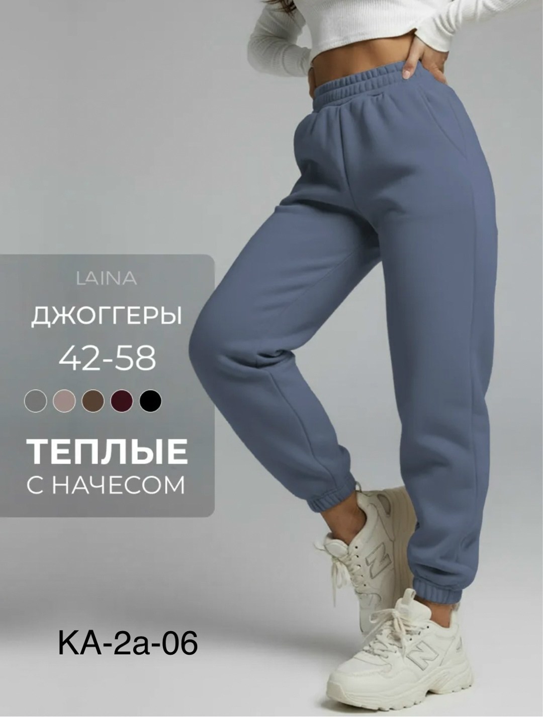 брюки спортивные с начёсом джоггеры утепленные зимние chelebi,брюки спортивные с начёсом джоггеры утепленные chelebi,брюки спортивные с начёсом джоггеры утепленные зимние chelebi/челеби-текстиль цвет