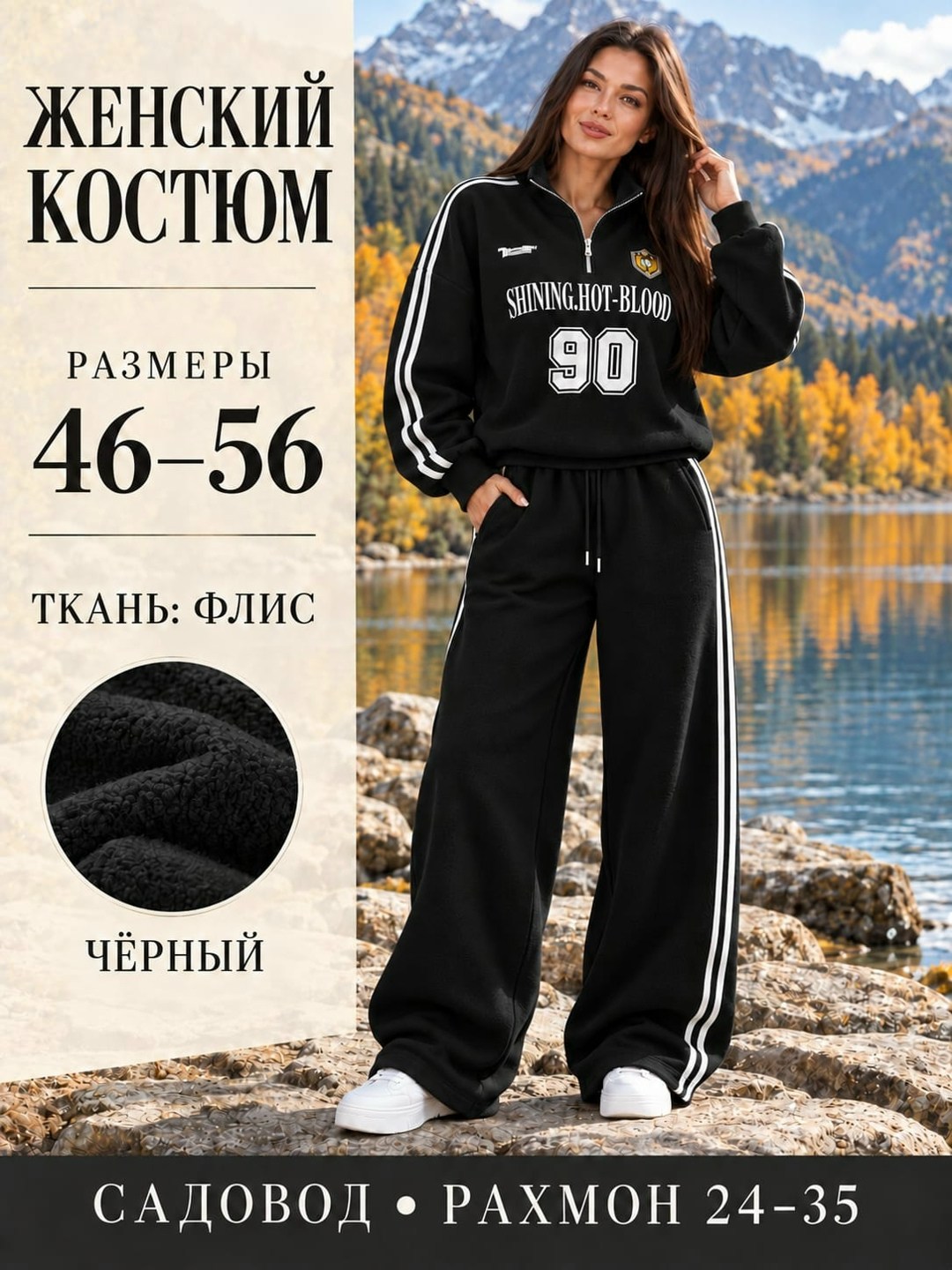 спортивные костюмы,красные спортивные женские костюмы,cпортивный костюм женский на флисе,женские спортивные костюмы,костюм спорт
