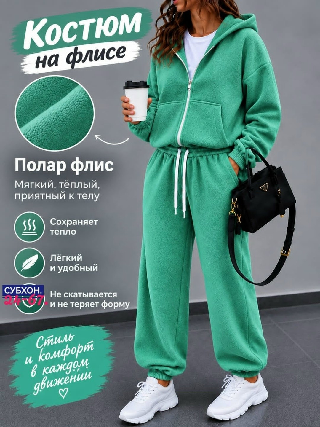 cпортивный костюм женский на флисе,костюм спортивный женский,спортивные костюмы на флисе,костюм на флисе теплый,женский костюм на флисе