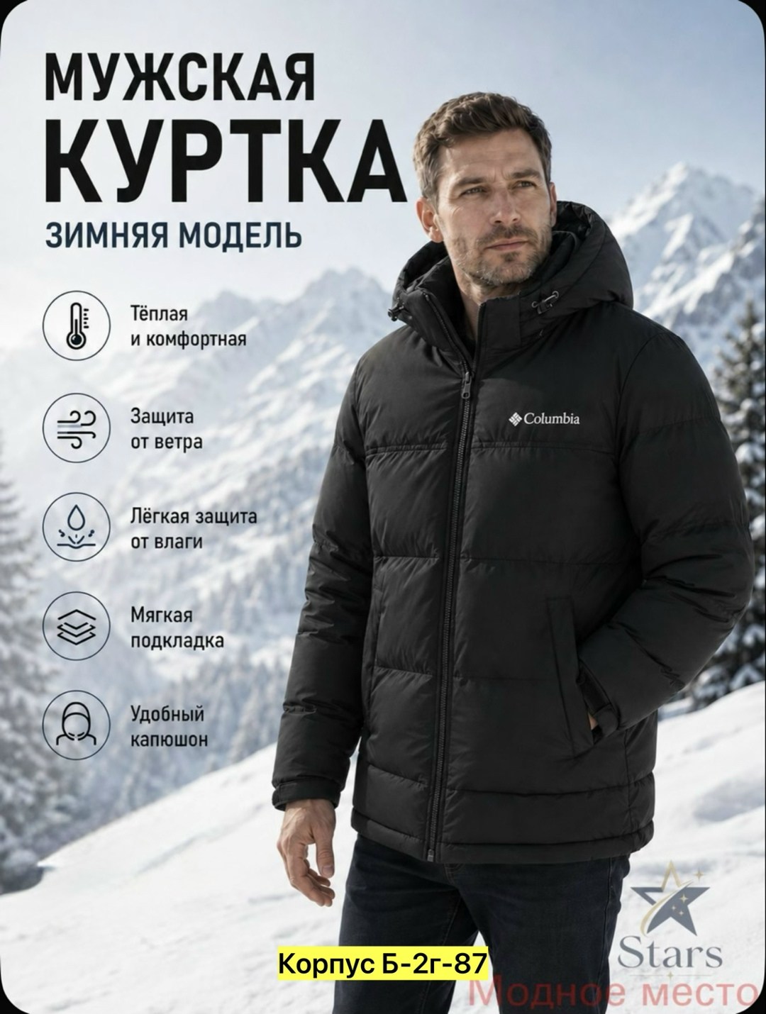 куртка зимняя мужская мембрана с капюшоном h.a fashion,куртка columbia зимняя мужская,зимняя куртка columbia 328964557,куртка columbia,куртка зимняя мужская мембрана с капюшоном h.a fashion 256939583