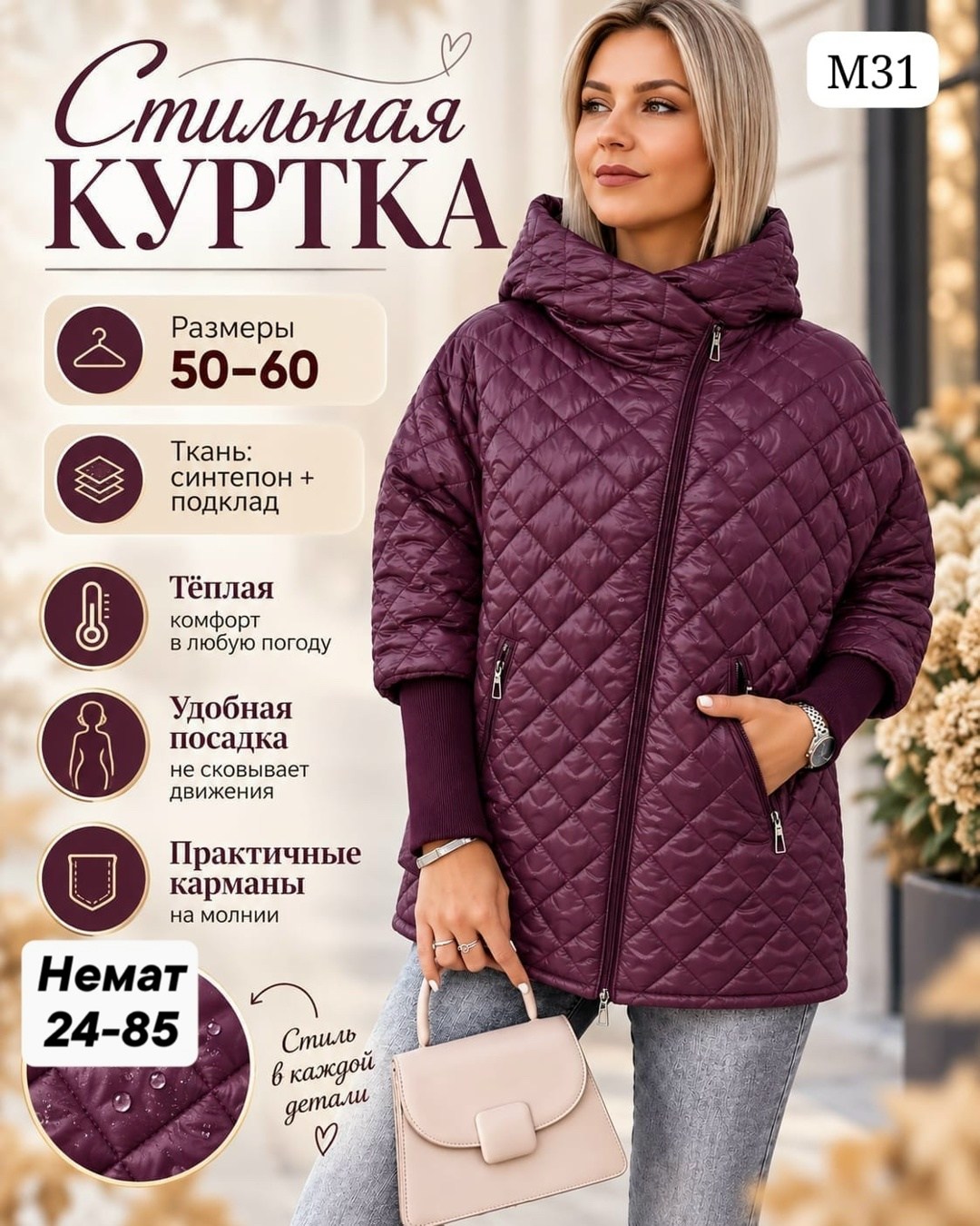 куртка женская демисезонная,демисезонная куртка,куртка женская,куртка женская демисезонная с капюшоном,куртка женская демисезонная большие размеры