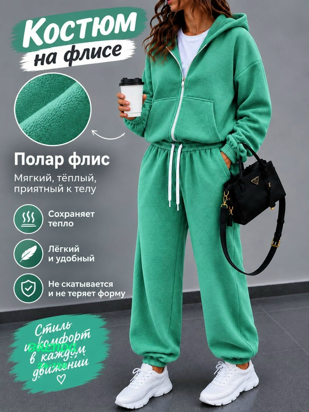 трикотажные костюмы,флисовые костюмы,костюм женский на флисе,спортивные костюмы на флисе,cпортивный костюм женский на флисе