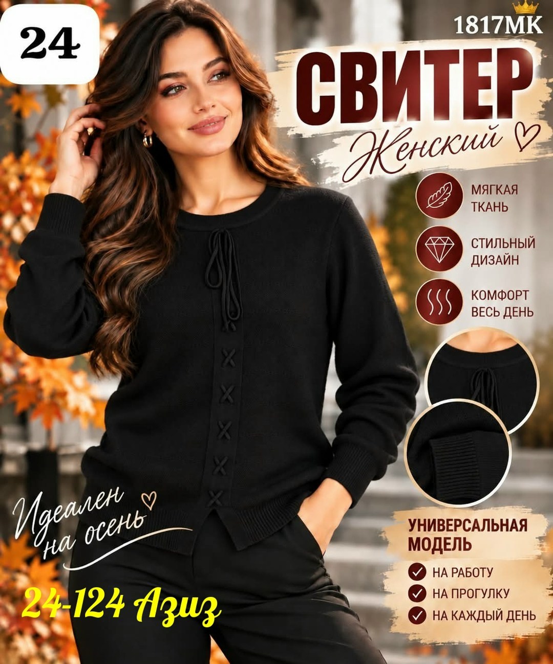 кофта женская,женские джемпера,вязаные кофты,кофта трикотаж,женская вязаная кофта