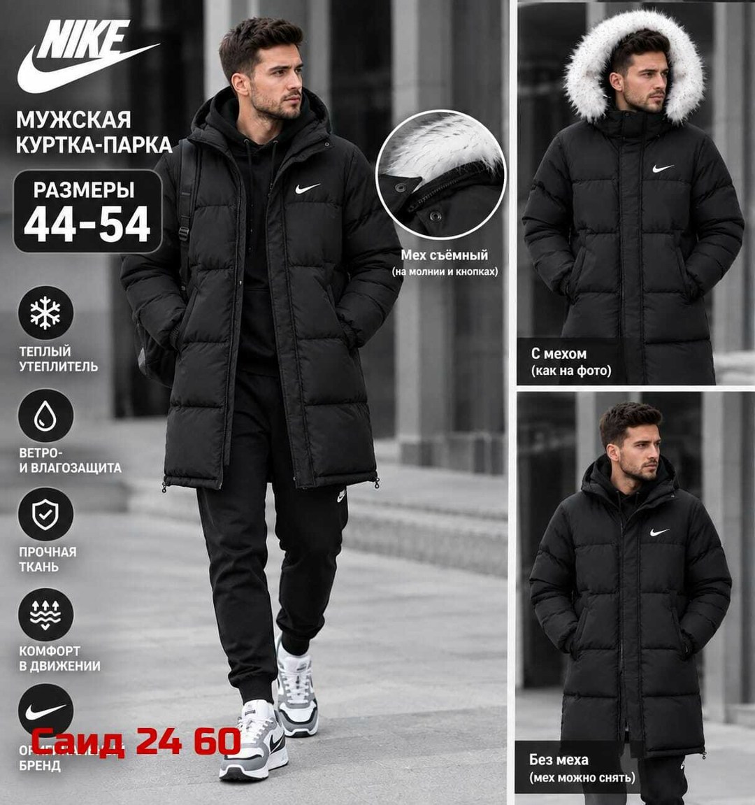 зимняя куртка мужская nike 50 размер,куртка парка nike мужская удлиненная зимняя,мужская куртка nike 8504 черная,куртка зимняя nike черный зима мужская,мужская зимняя куртка nike