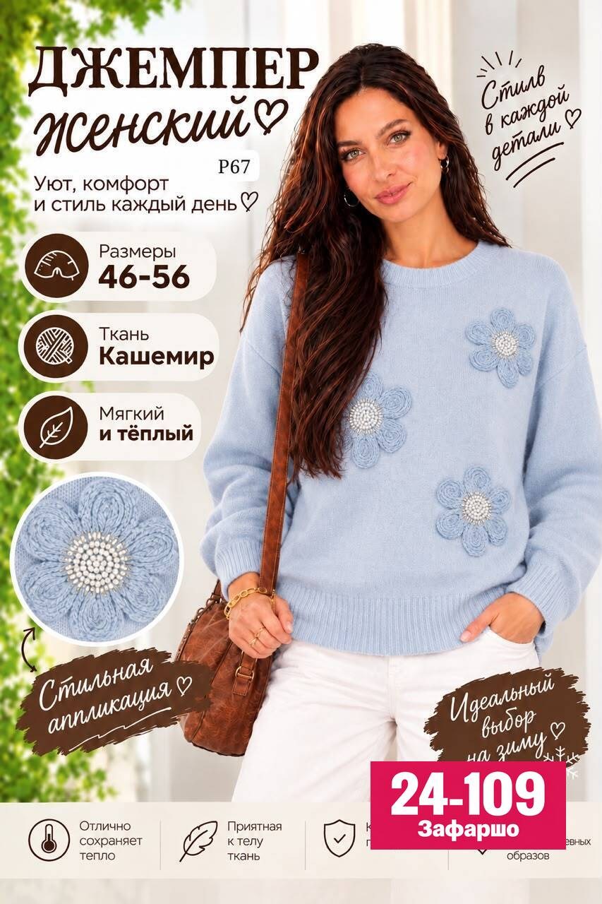женский свитер,женская кофта,кофта вязаная,вязаные свитера,свитер