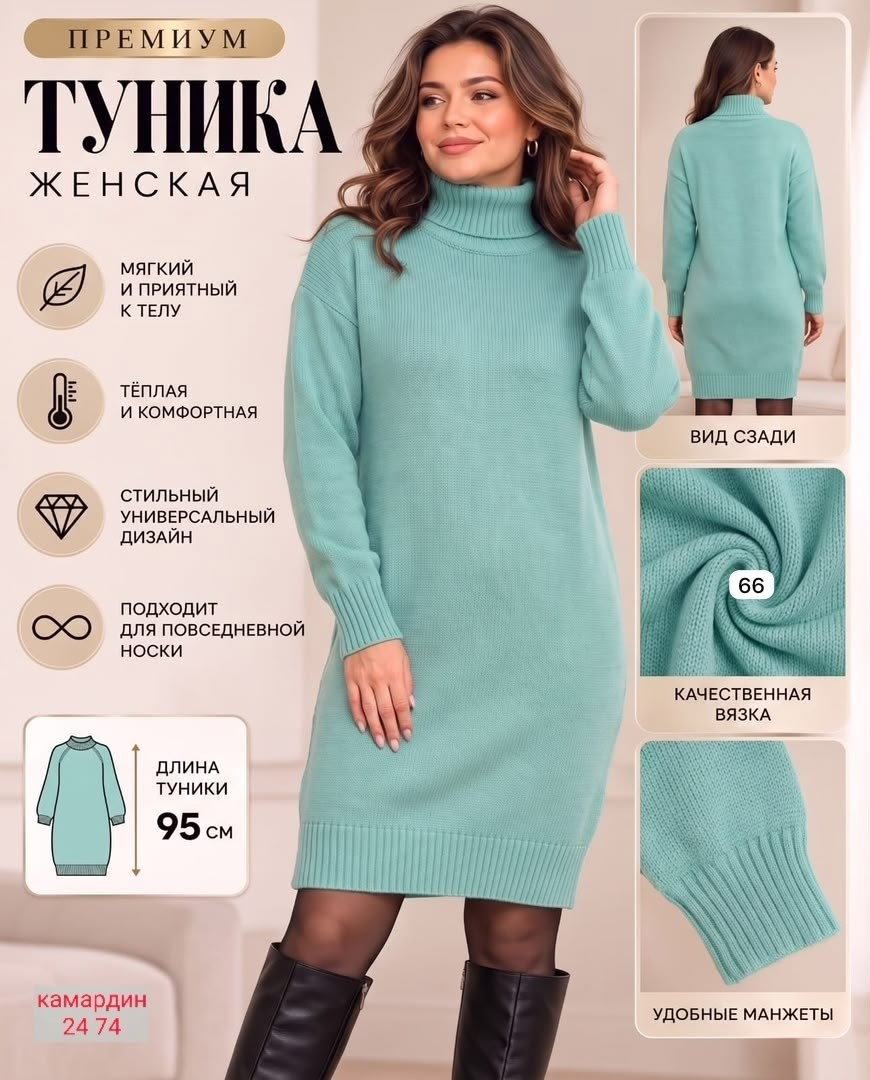 платье теплое женское,вязаное платье,платье вязаное теплое,вязаное платье-свитер,вязаное женское платье