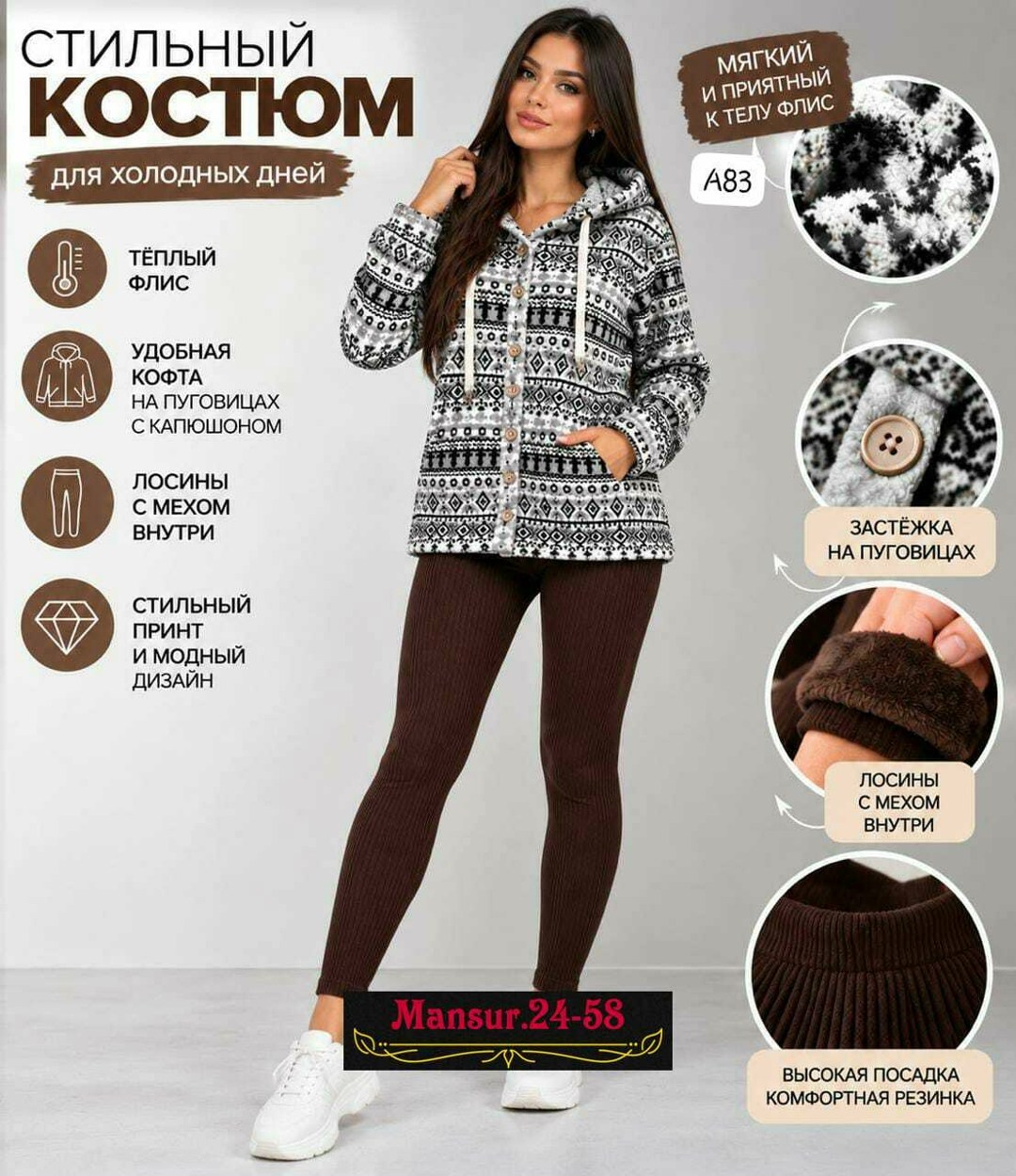 костюм женский на флисе,костюм трикотажный,толстовка флисовая с капюшоном,толстовка женская,костюм трикотажный женский