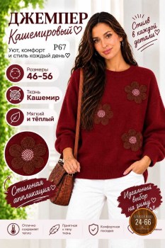 Свитер