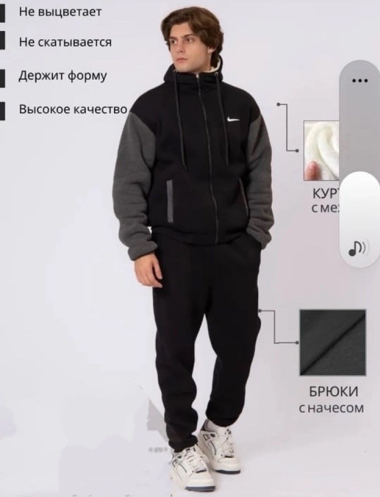 мужской спортивный костюм на флисе,костюм мужской спортивный теплый,мужской спортивный костюм утепленный,спортивный костюм мужской,спортивный костюм мужской теплый зимний
