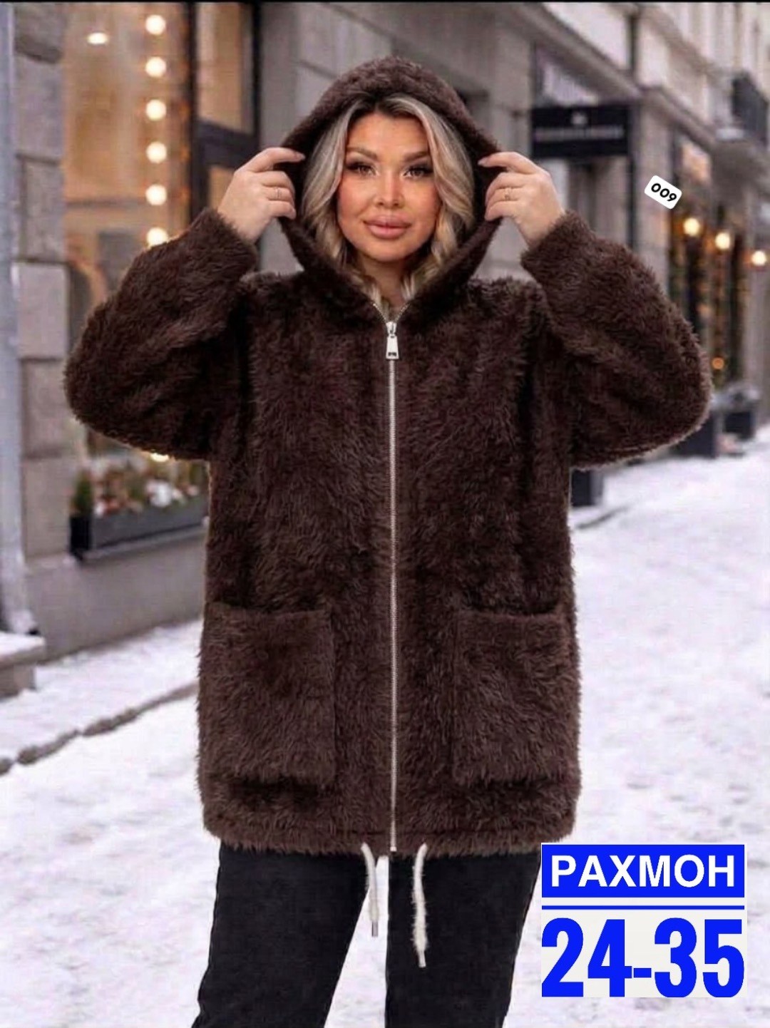 кардиган альпака,куртка из альпаки,куртка барашек,кардиган барашек,кардиган из альпаки