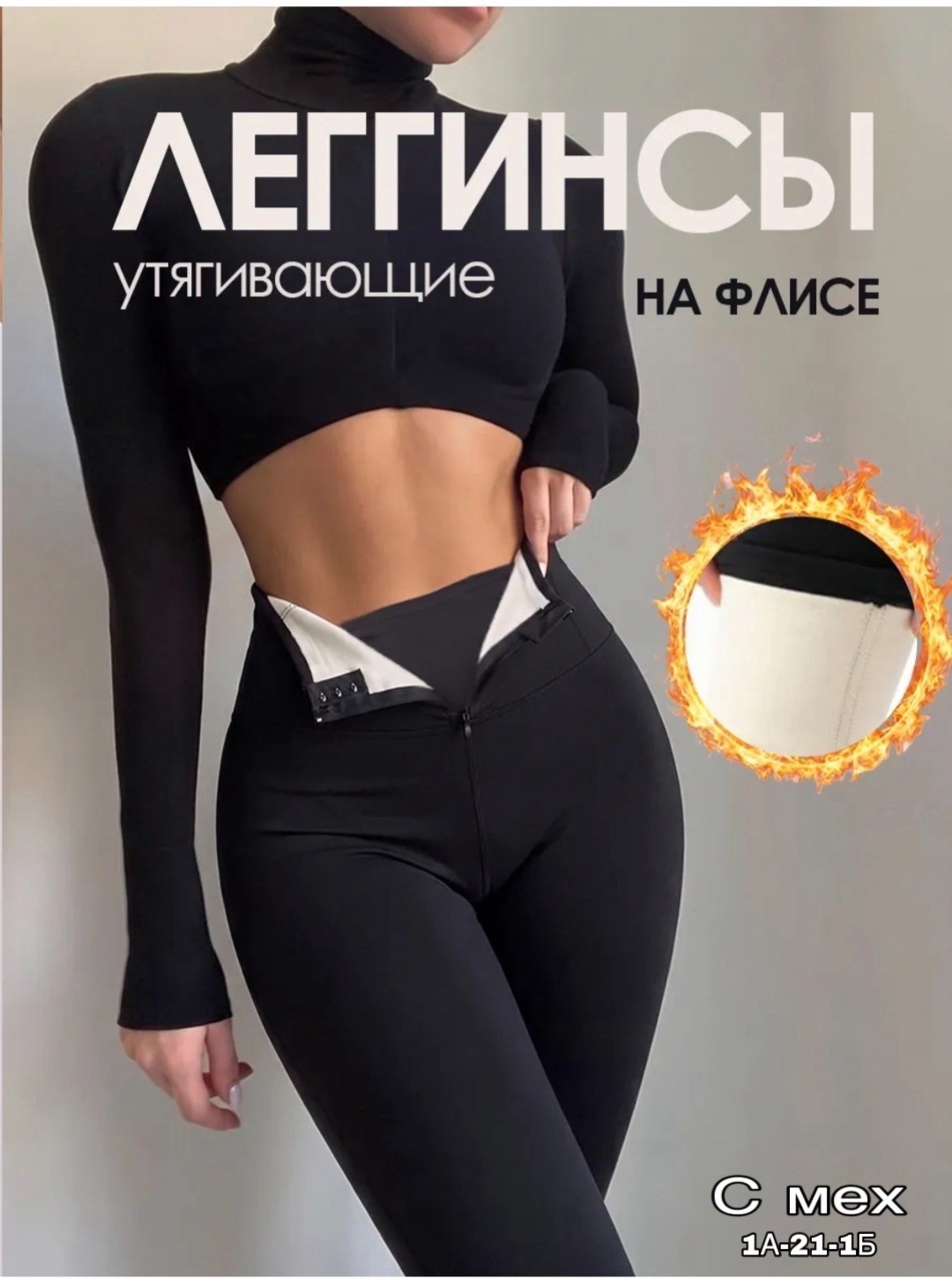 леггинсы женские утепленные,джеггинсы женские утепленные зимние,джеггинсы утепленные,легинсы женские,джеггинсы с мехом