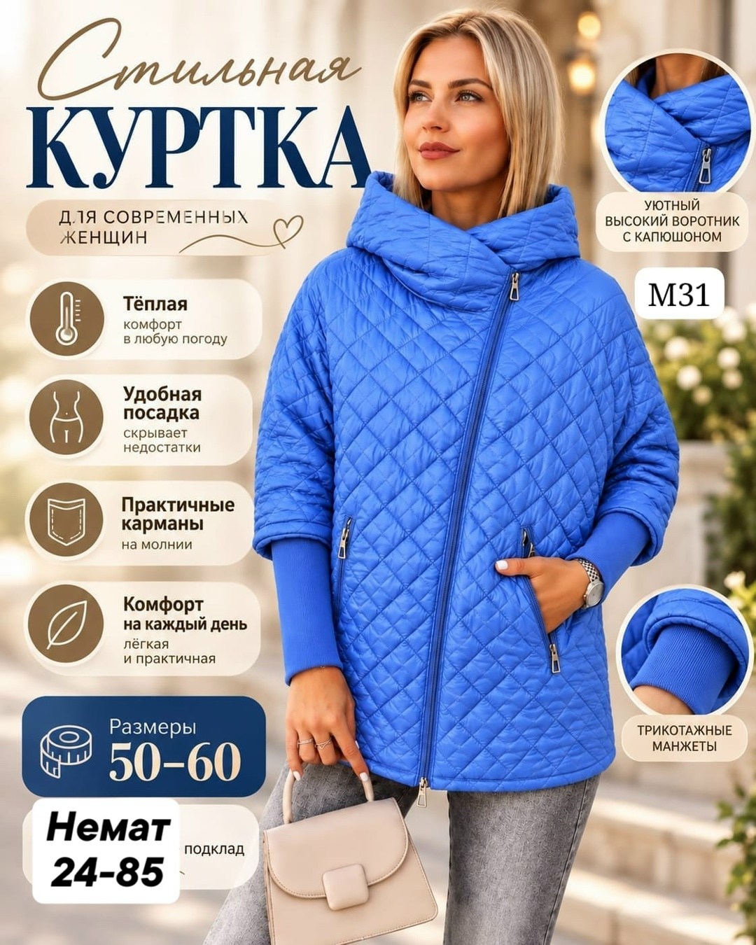куртка женская демисезонная,демисезонная куртка,куртка женская,куртка женская демисезонная с капюшоном,куртка женская демисезонная большие размеры