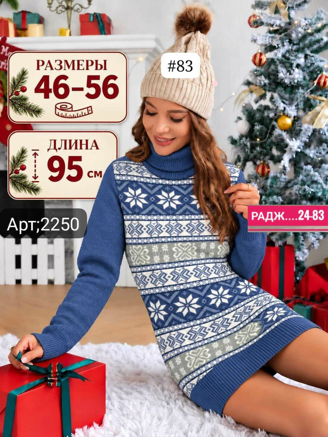 туника новогодняя вязаная aili shopp,платье-свитер,туника новогодняя вязаная свитер удлиненный lusso donna,платье туника вязаная,новогодняя туника